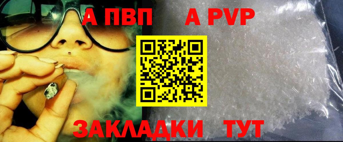 Alfa_PVP VHQ  Вход с VPN  Элиста  Alpha PVP VHQ  A PVP Crystall 