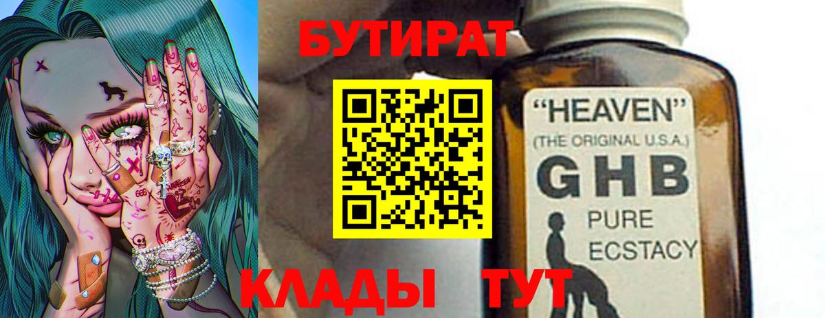 Бутират оксана  Вход с VPN  БУТИРАТ  Элиста 