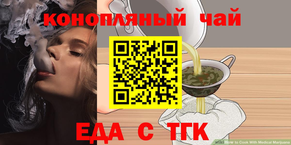 Canna-Cookies конопля Элиста