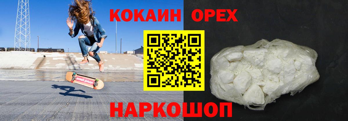 Cocaine  Cocaine VHQ  Элиста  Вход с VPN  Кокаин 98% 