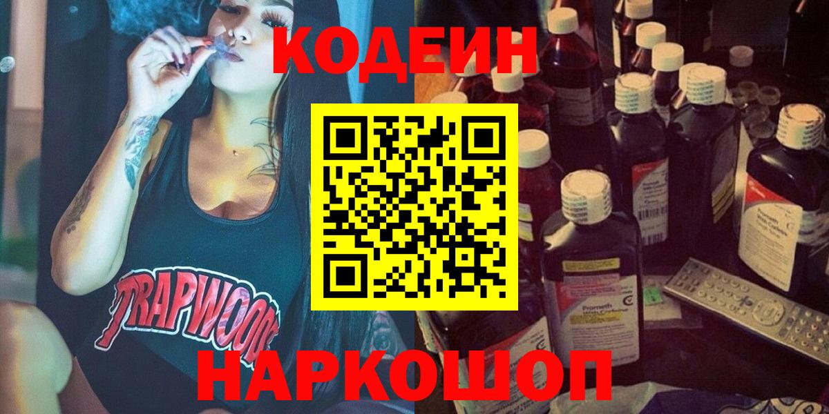 Элиста  Кодеиновый сироп Lean напиток Lean (лин)  Вход с VPN  Кодеин напиток Lean (лин) 
