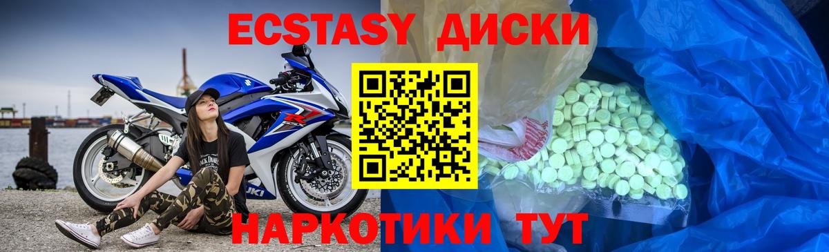 мега ссылка  где купить наркоту  Элиста  ЭКСТАЗИ 99%  Вход с VPN  Экстази 
