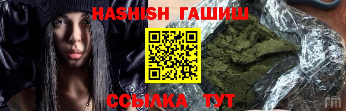 ГАШИШ  Вход с VPN  Элиста  ГАШИШ индика сатива 