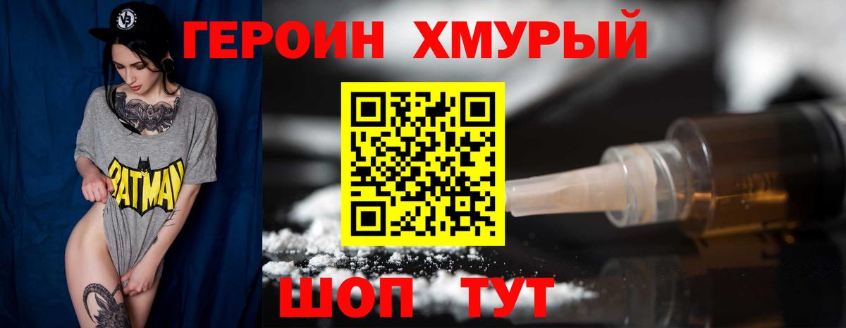 ГЕРОИН Афган  Вход с VPN  Элиста 