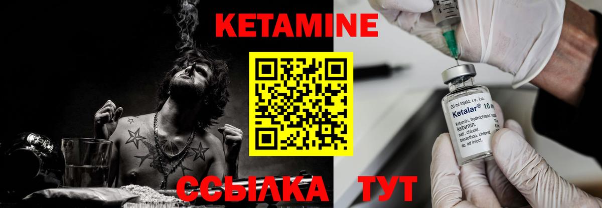 Кетамин ketamine  Вход с VPN  Кетамин VHQ  Элиста 