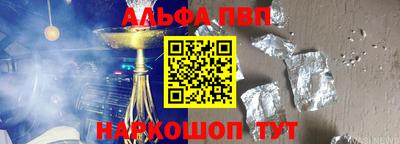 ALPHA-PVP Краснодар
