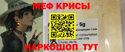 мефедрон мука Коммунар