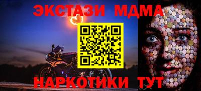 МДМА Краснокаменск