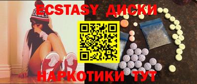 экстази Конаково