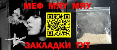 мефедрон мука Коммунар