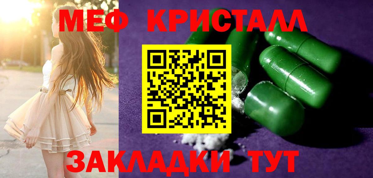 МЕФ  Меф мяу мяу  МЕФ  Элиста  Вход с VPN 