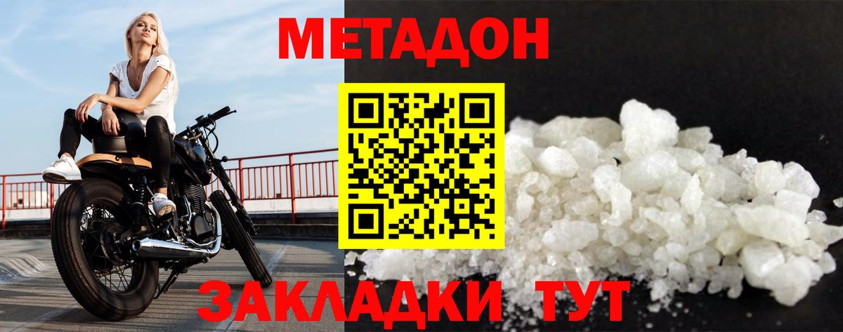 Элиста  МЕТАДОН VHQ  Вход с VPN  Метадон VHQ 