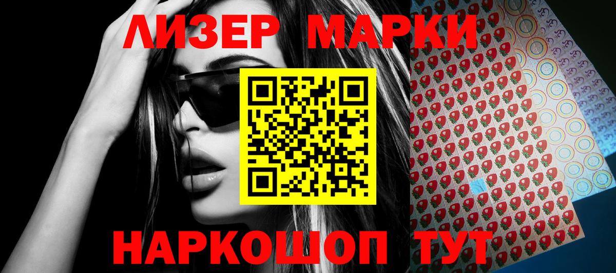 Марки N-bome 1,8мг  Вход с VPN  Марки N-bome  Элиста 