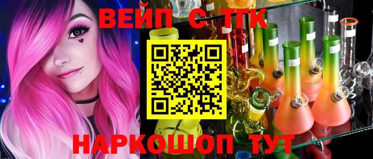ТГК концентрат  Вход с VPN  Дистиллят ТГК концентрат  Элиста 